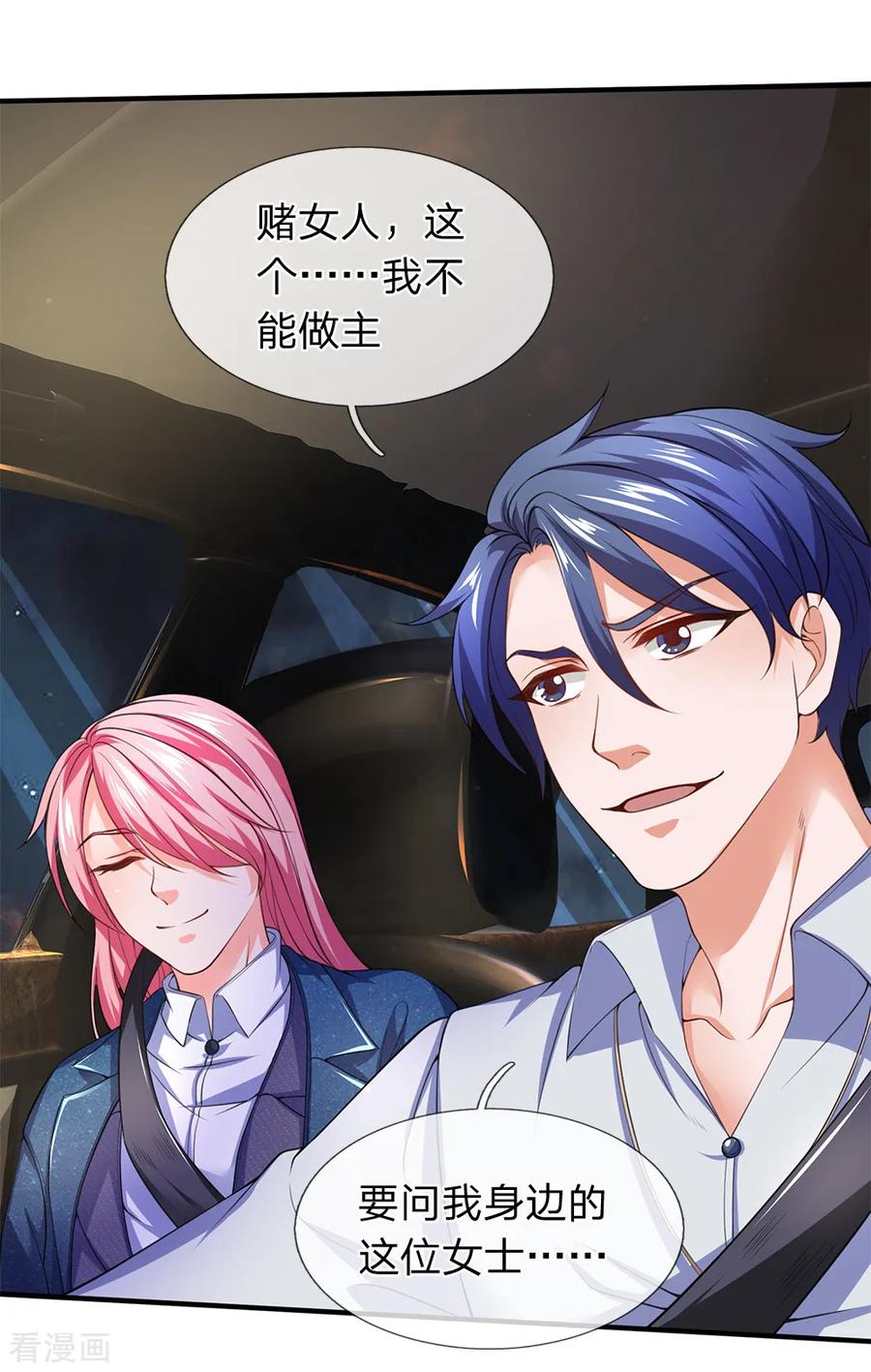 第117话荒野飞车-终极兵王混都市-六月雪工作室（第11张）