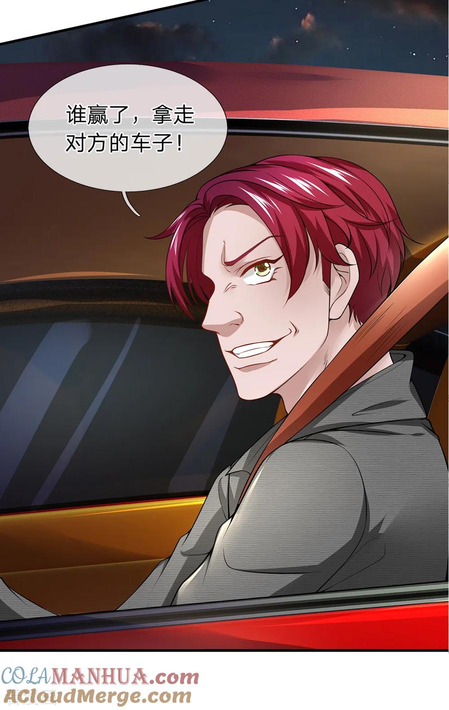 第117话荒野飞车-终极兵王混都市-六月雪工作室（第2张）