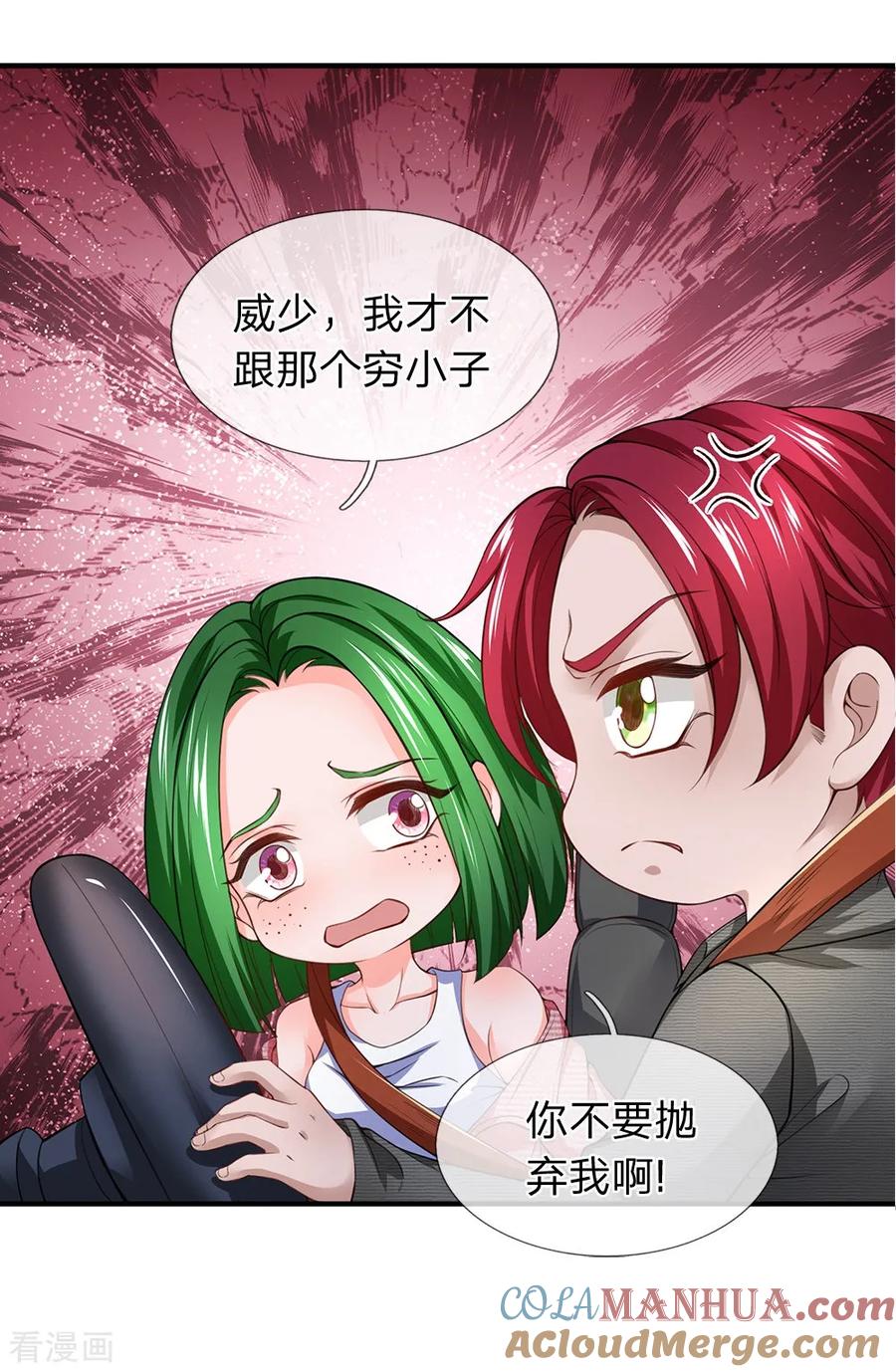 第117话荒野飞车-终极兵王混都市-六月雪工作室（第6张）