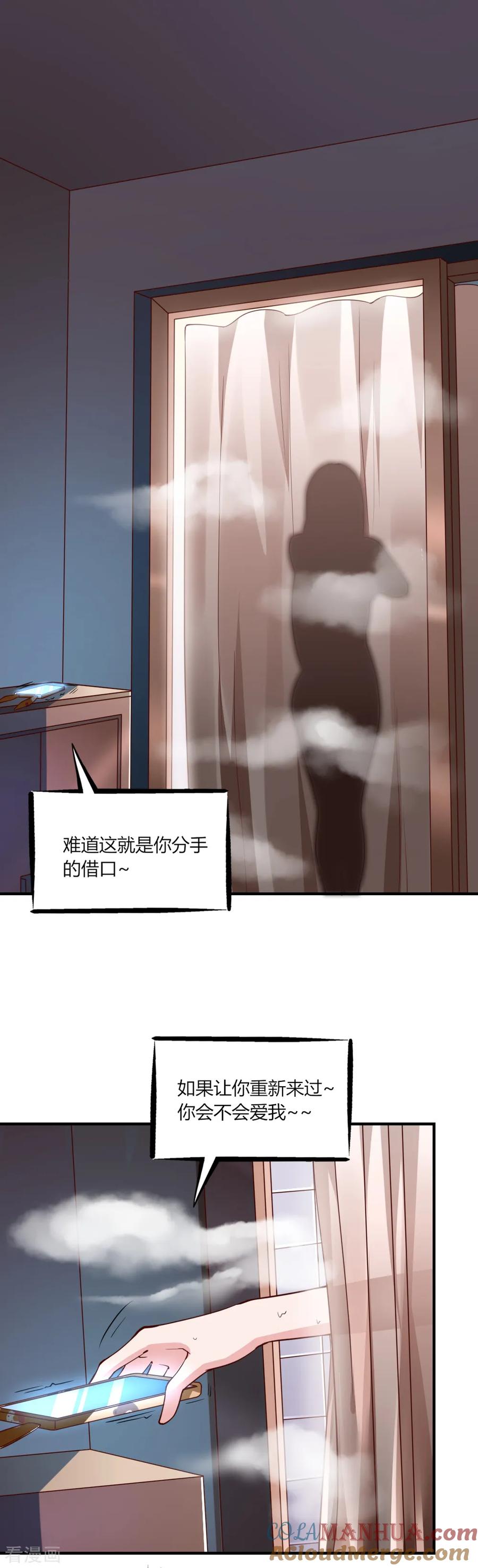第113话-我的V信是外挂-二次元动漫 金橙动漫（第6张）