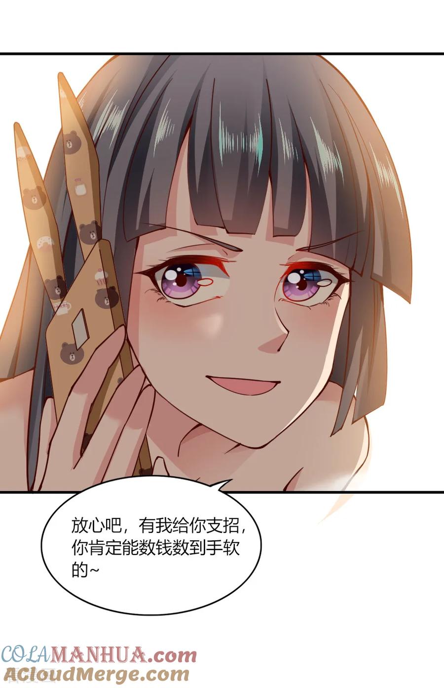 第113话-我的V信是外挂-二次元动漫 金橙动漫（第8张）
