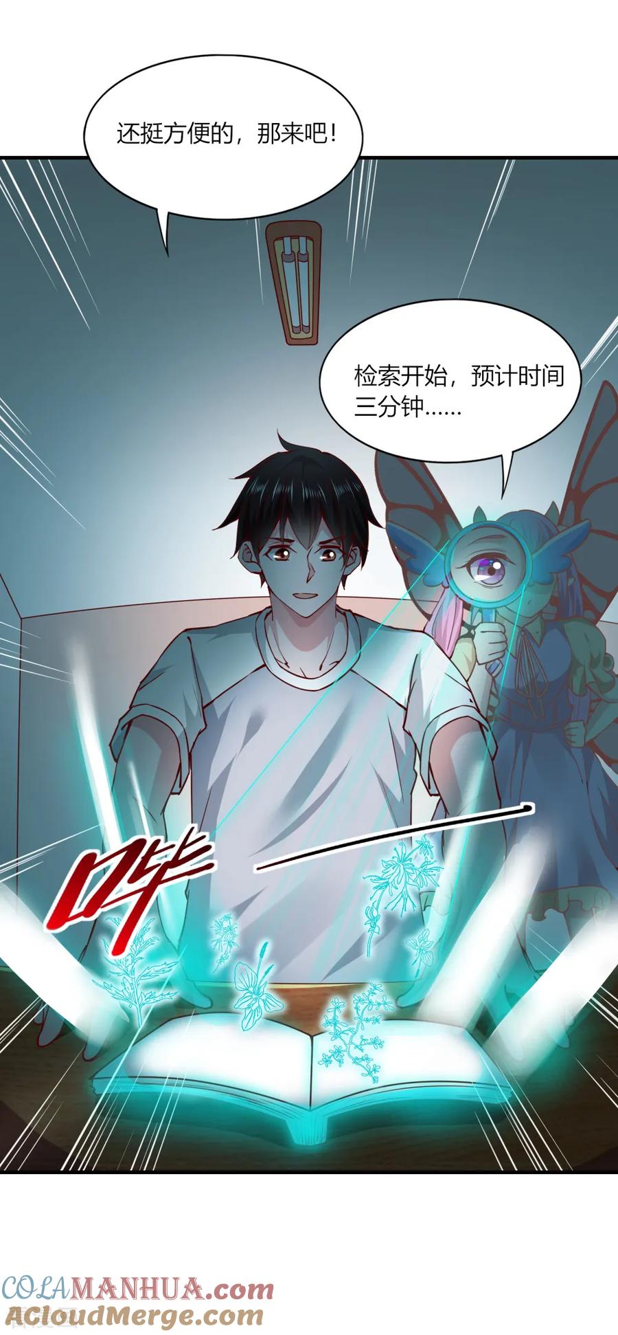 第113话-我的V信是外挂-二次元动漫 金橙动漫（第14张）