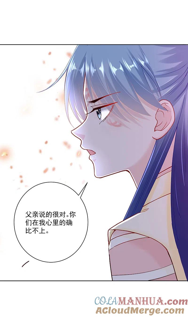第114话形如泼妇-毒医嫡女-极漫文化（第3张）