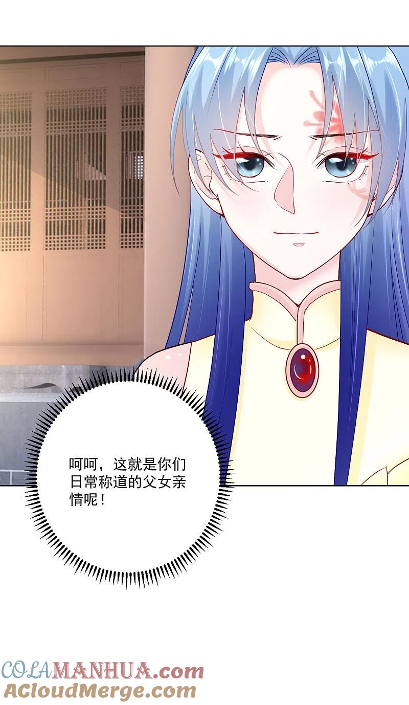 第115话快要变成秃子-毒医嫡女-极漫文化（第25张）