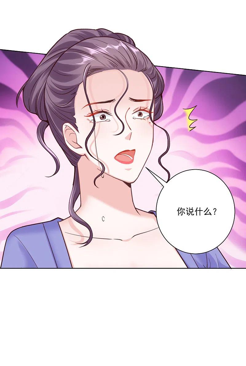 第115话快要变成秃子-毒医嫡女-极漫文化（第4张）