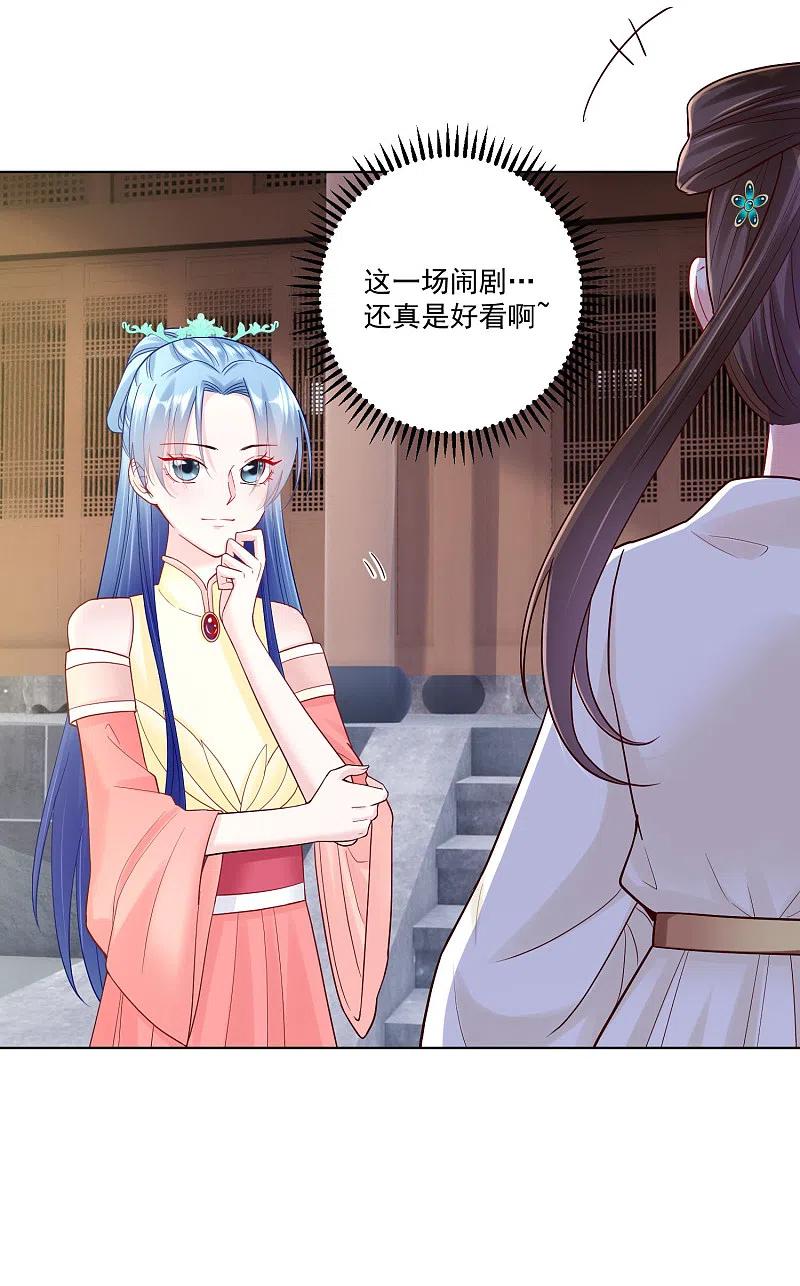 第115话快要变成秃子-毒医嫡女-极漫文化（第6张）