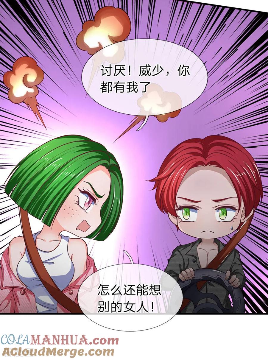 第118话你大爷永远是你大爷-终极兵王混都市-六月雪工作室（第4张）