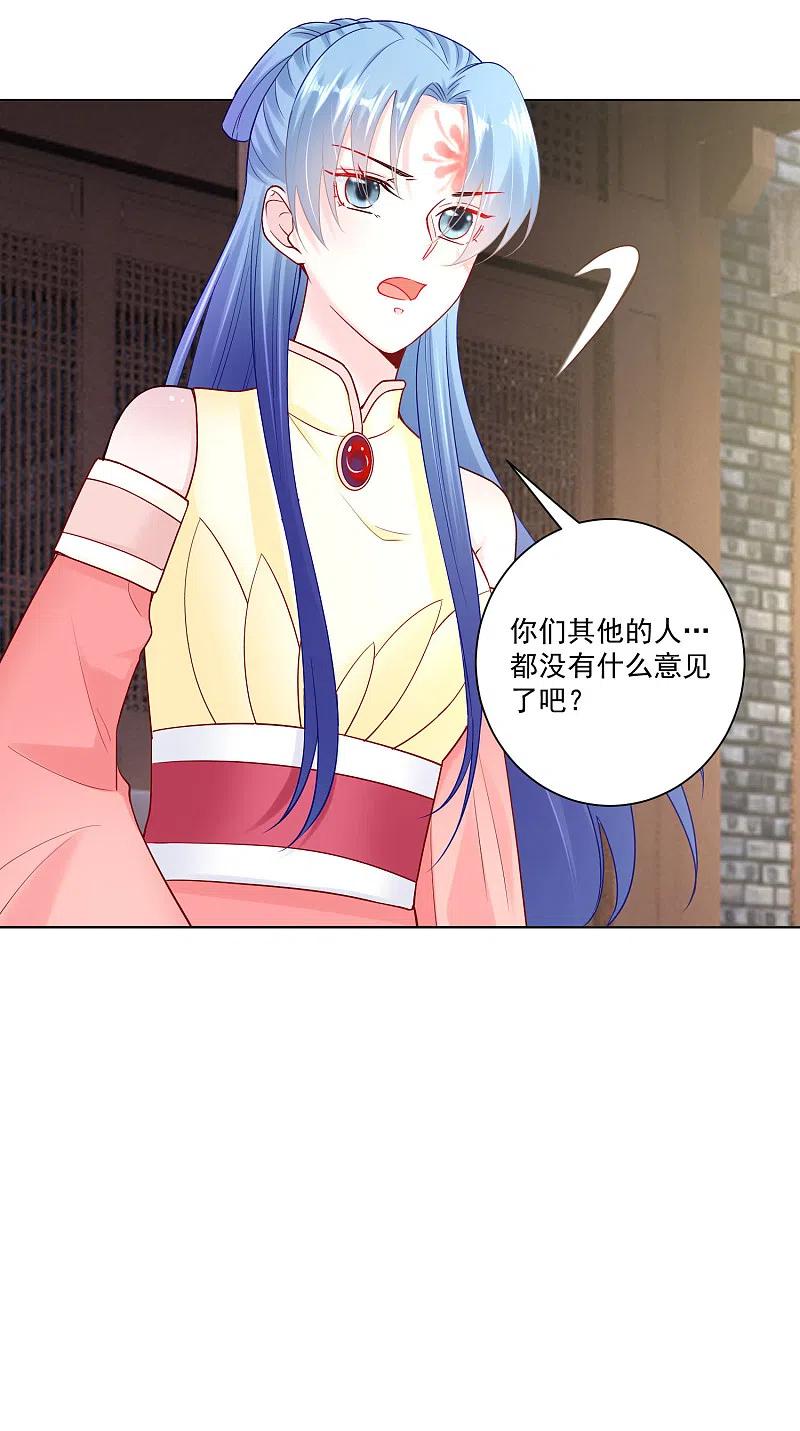 第115话快要变成秃子-毒医嫡女-极漫文化（第26张）