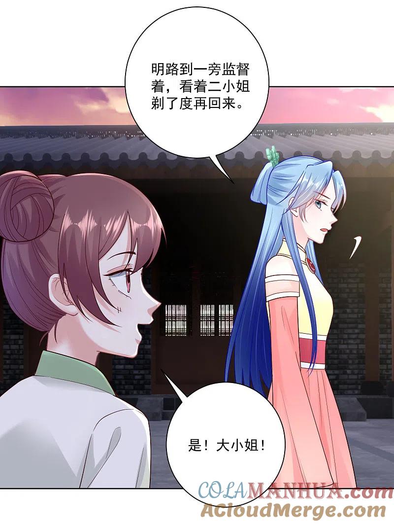 第115话快要变成秃子-毒医嫡女-极漫文化（第15张）