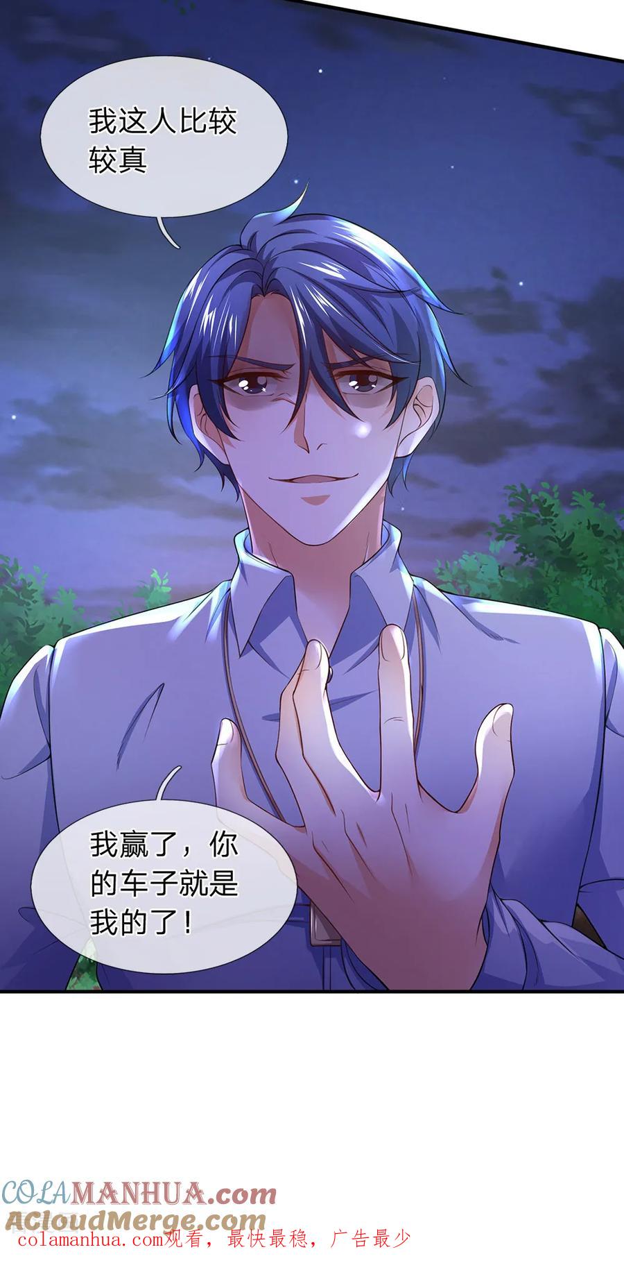 第119话我这人比较较真-终极兵王混都市-六月雪工作室（第13张）