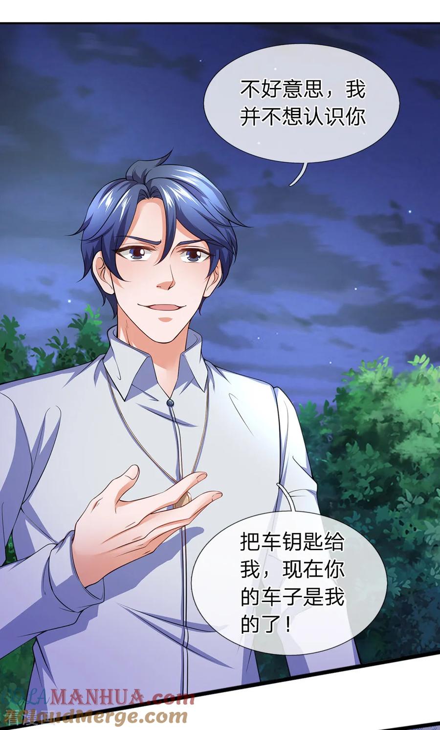 第119话我这人比较较真-终极兵王混都市-六月雪工作室（第6张）