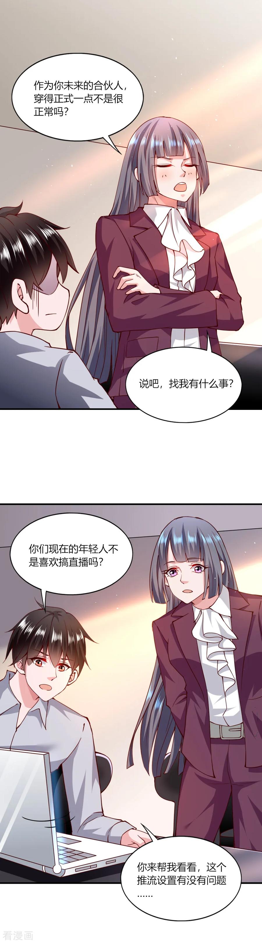 第115话-我的V信是外挂-二次元动漫 金橙动漫（第9张）
