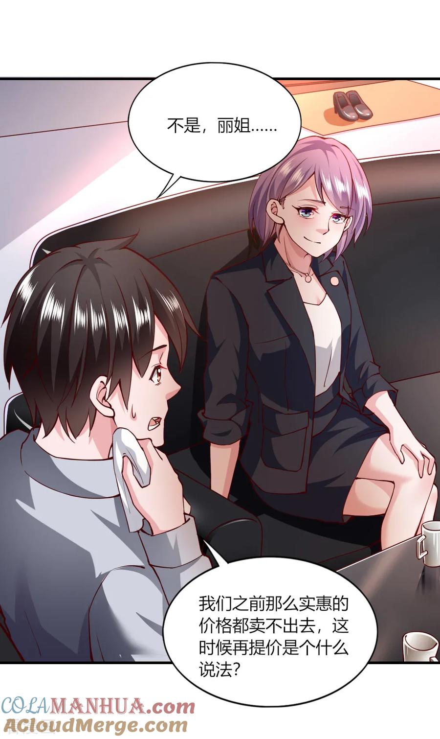 第115话-我的V信是外挂-二次元动漫 金橙动漫（第4张）