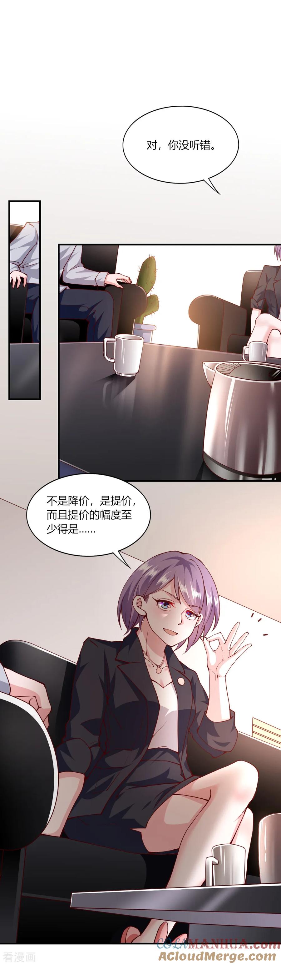 第115话-我的V信是外挂-二次元动漫 金橙动漫（第2张）