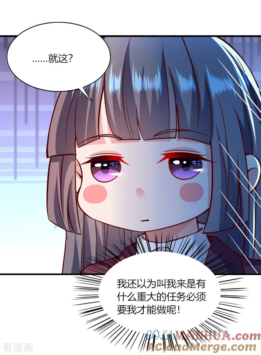 第115话-我的V信是外挂-二次元动漫 金橙动漫（第10张）