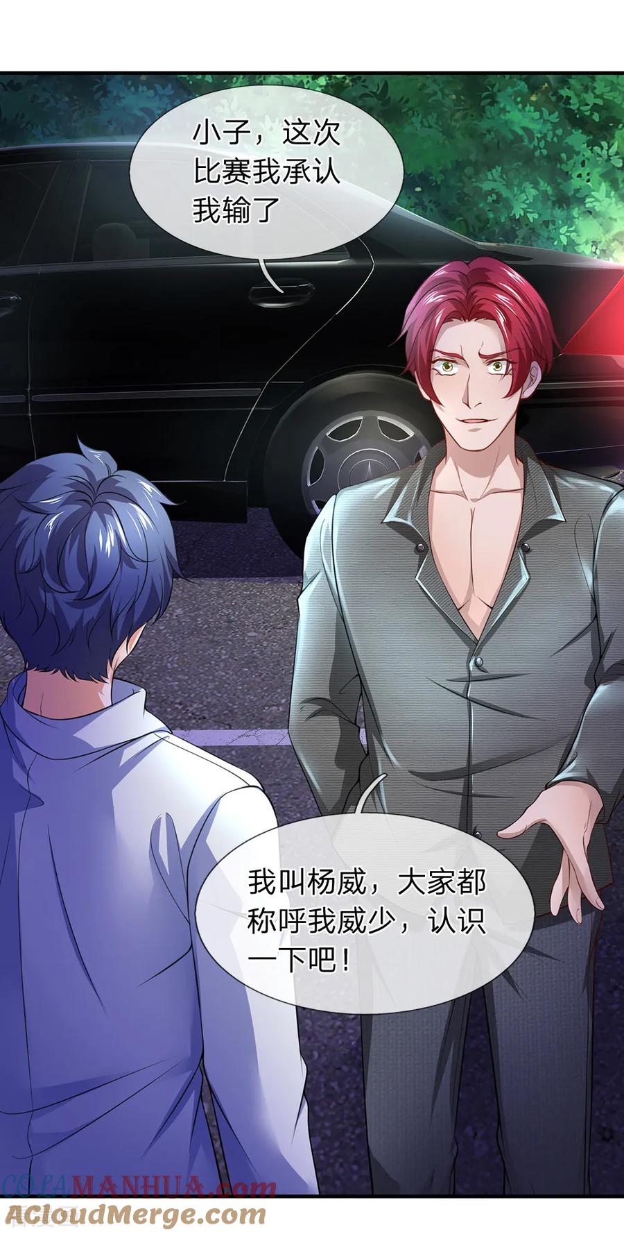 第119话我这人比较较真-终极兵王混都市-六月雪工作室（第5张）