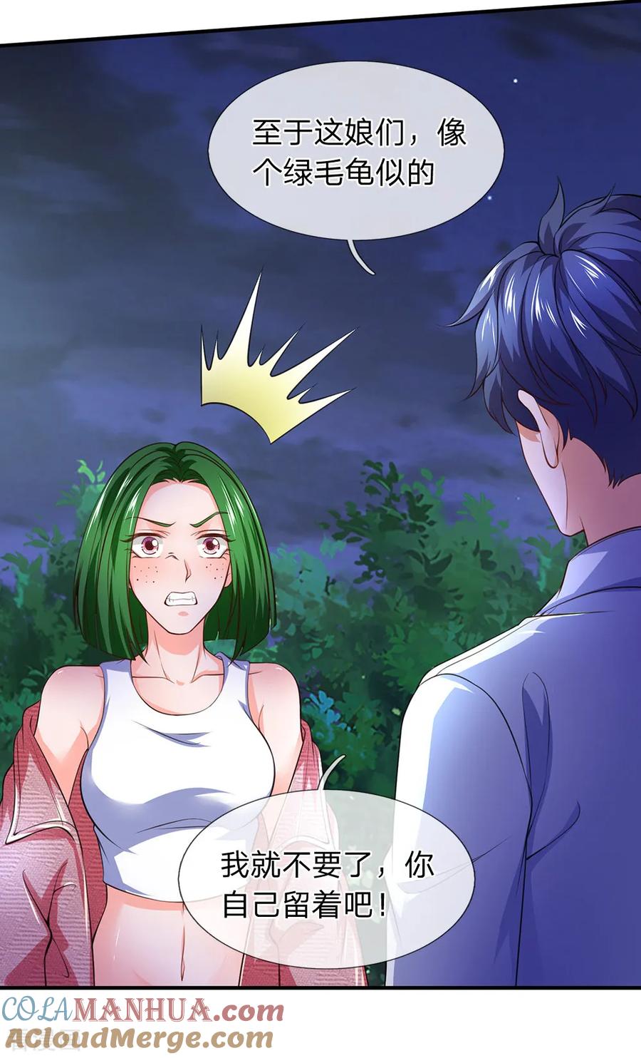 第119话我这人比较较真-终极兵王混都市-六月雪工作室（第4张）