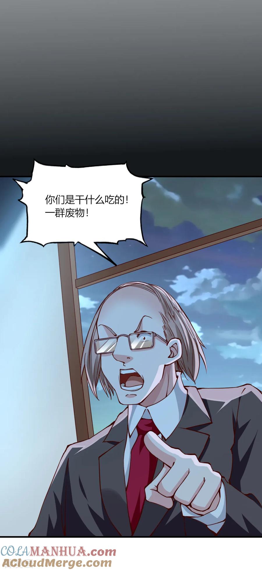 第116话-我的V信是外挂-二次元动漫 金橙动漫（第12张）