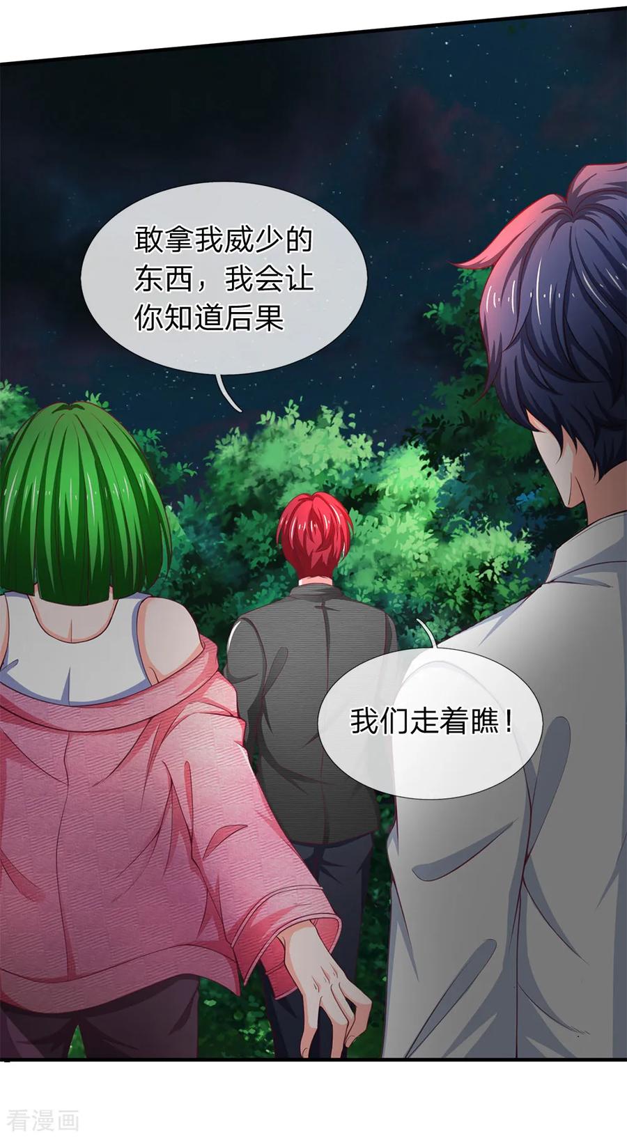 第120话不一样的姜欣彤-终极兵王混都市-六月雪工作室（第1张）