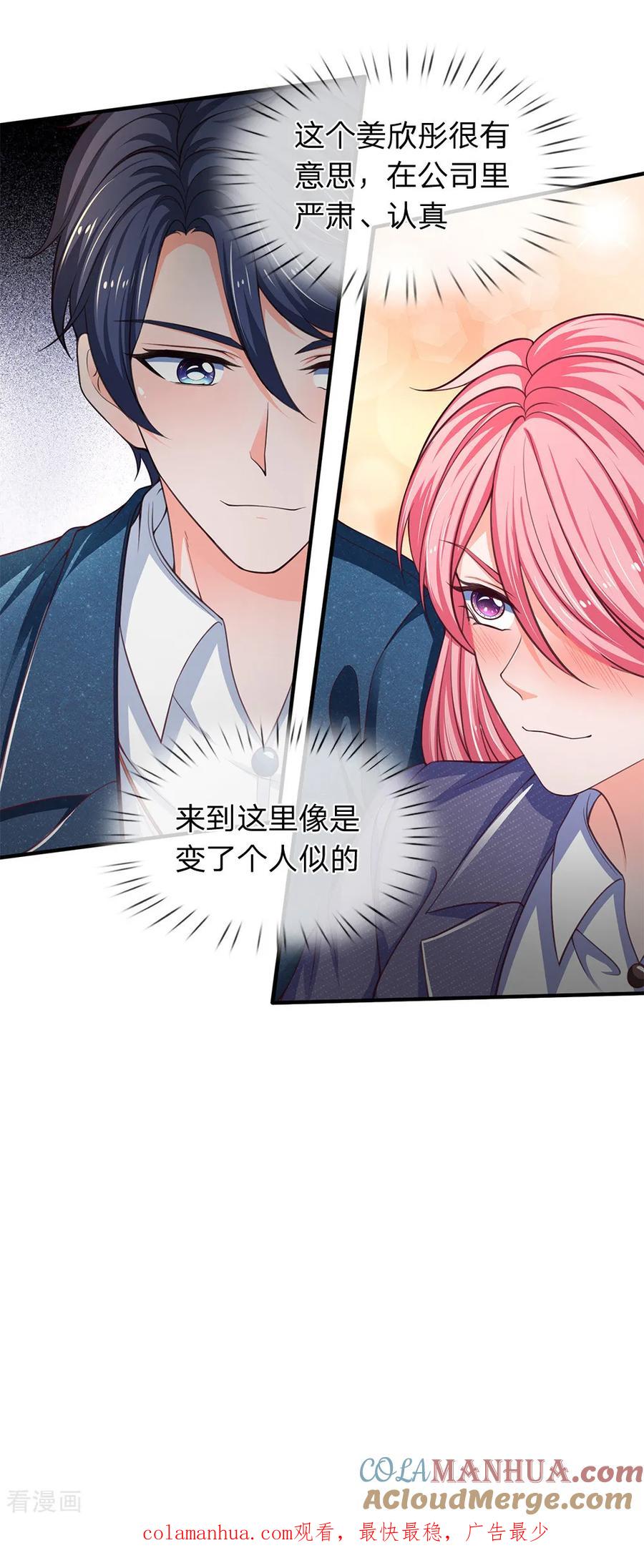 第120话不一样的姜欣彤-终极兵王混都市-六月雪工作室（第16张）