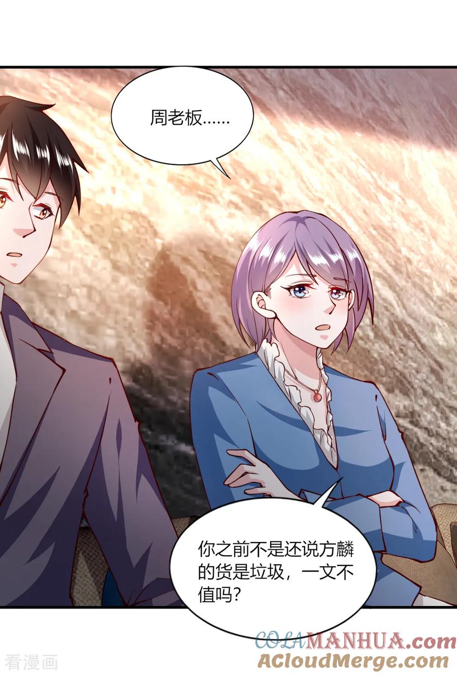 第116话-我的V信是外挂-二次元动漫 金橙动漫（第4张）
