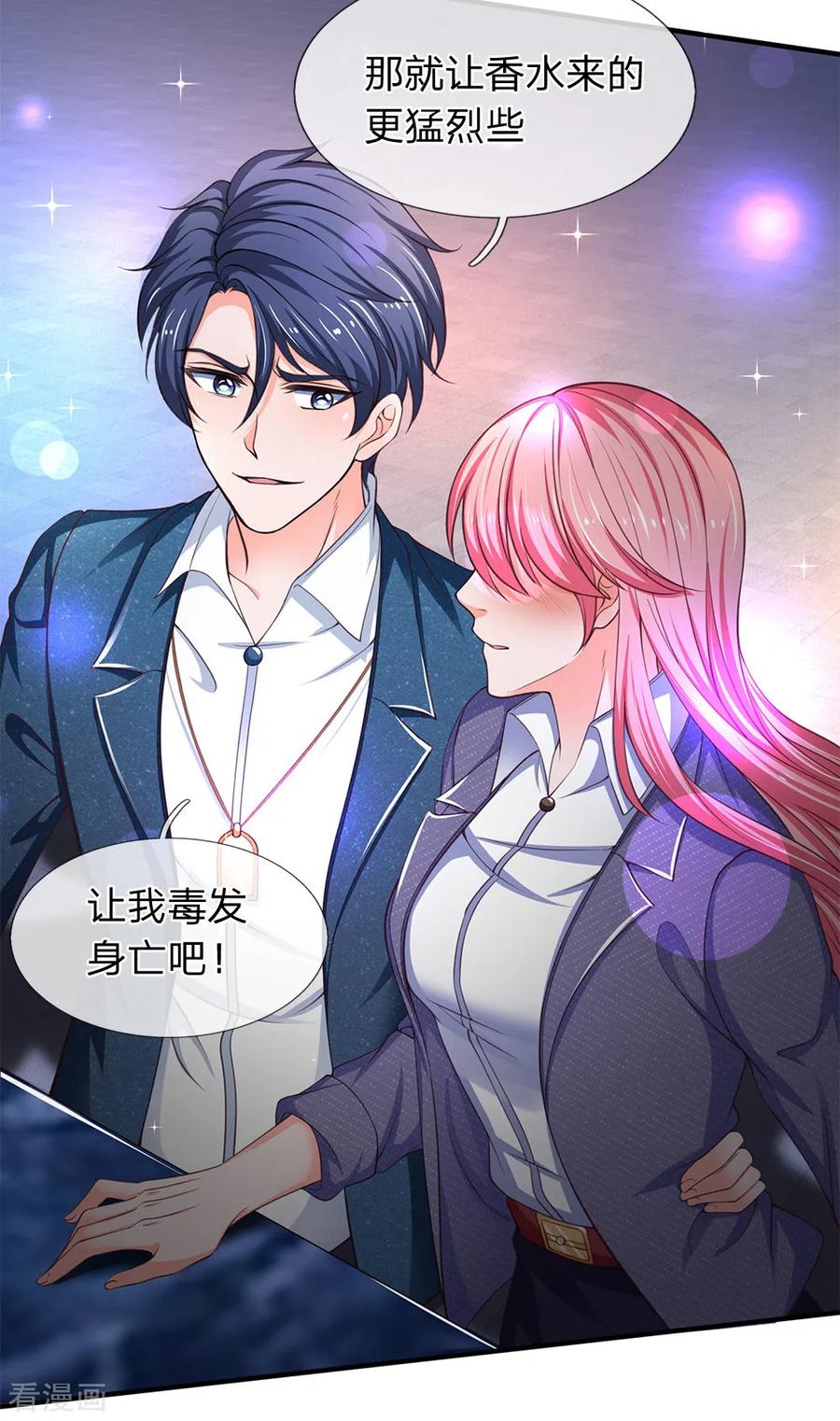 第120话不一样的姜欣彤-终极兵王混都市-六月雪工作室（第15张）