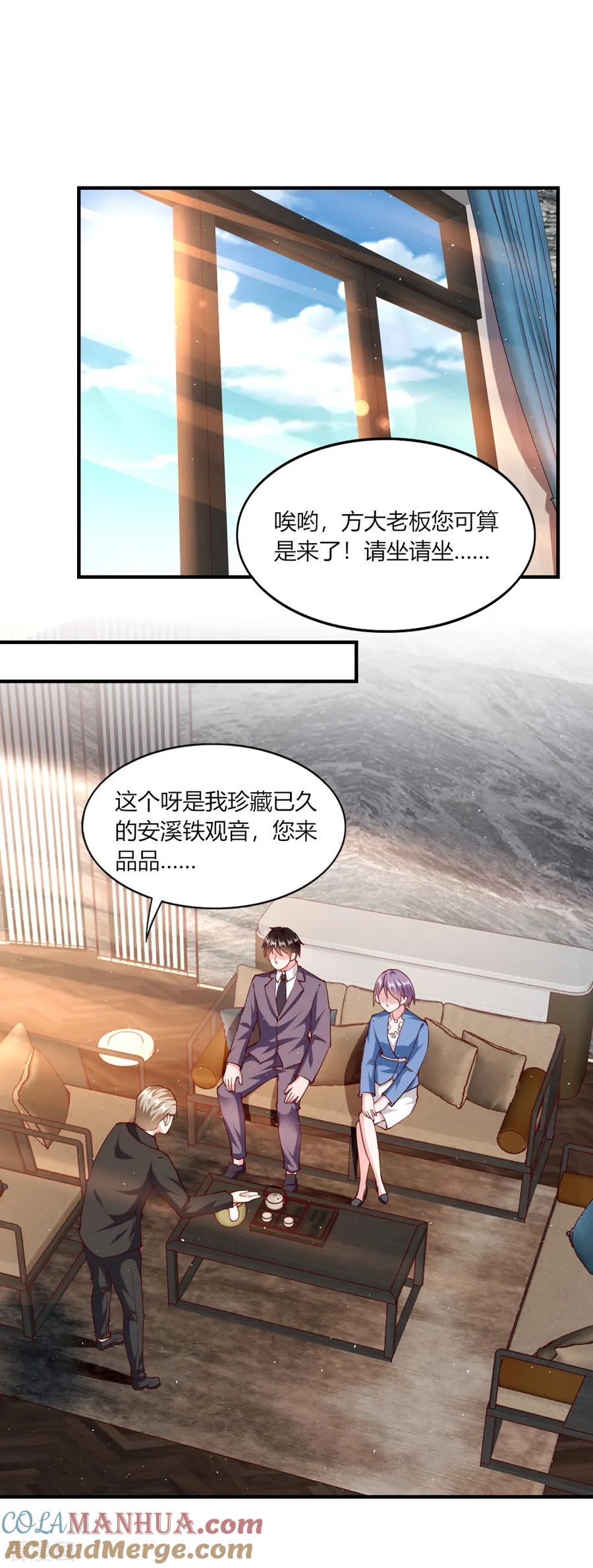 第116话-我的V信是外挂-二次元动漫 金橙动漫（第2张）