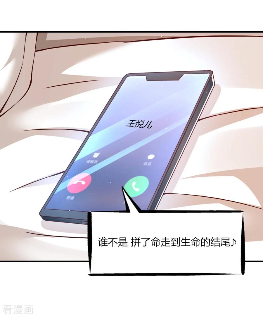 第116话-我的V信是外挂-二次元动漫 金橙动漫（第17张）