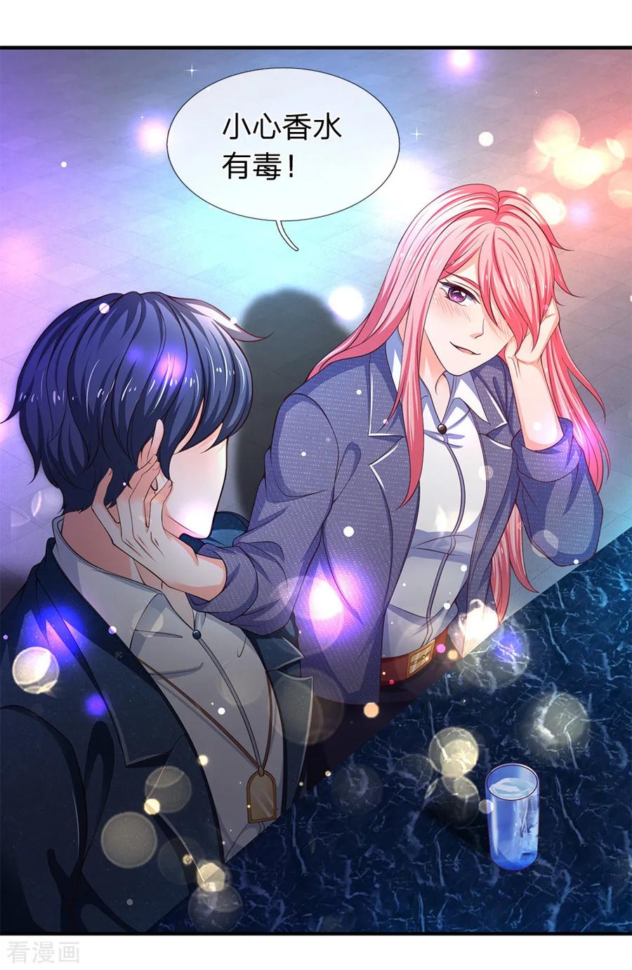 第120话不一样的姜欣彤-终极兵王混都市-六月雪工作室（第13张）
