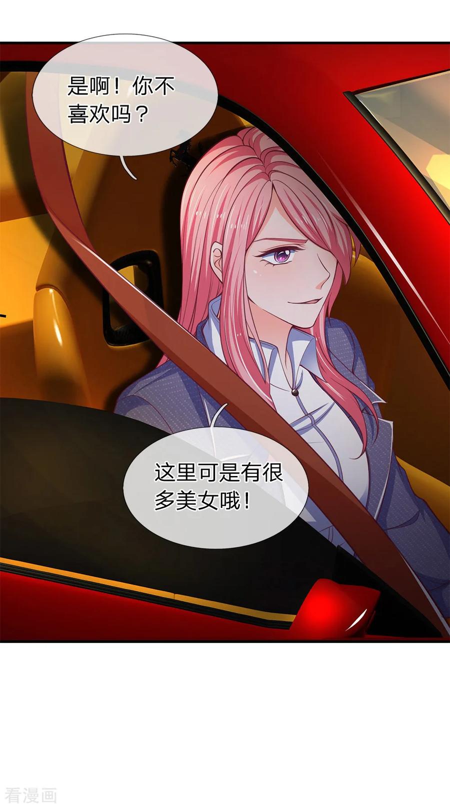 第120话不一样的姜欣彤-终极兵王混都市-六月雪工作室（第9张）