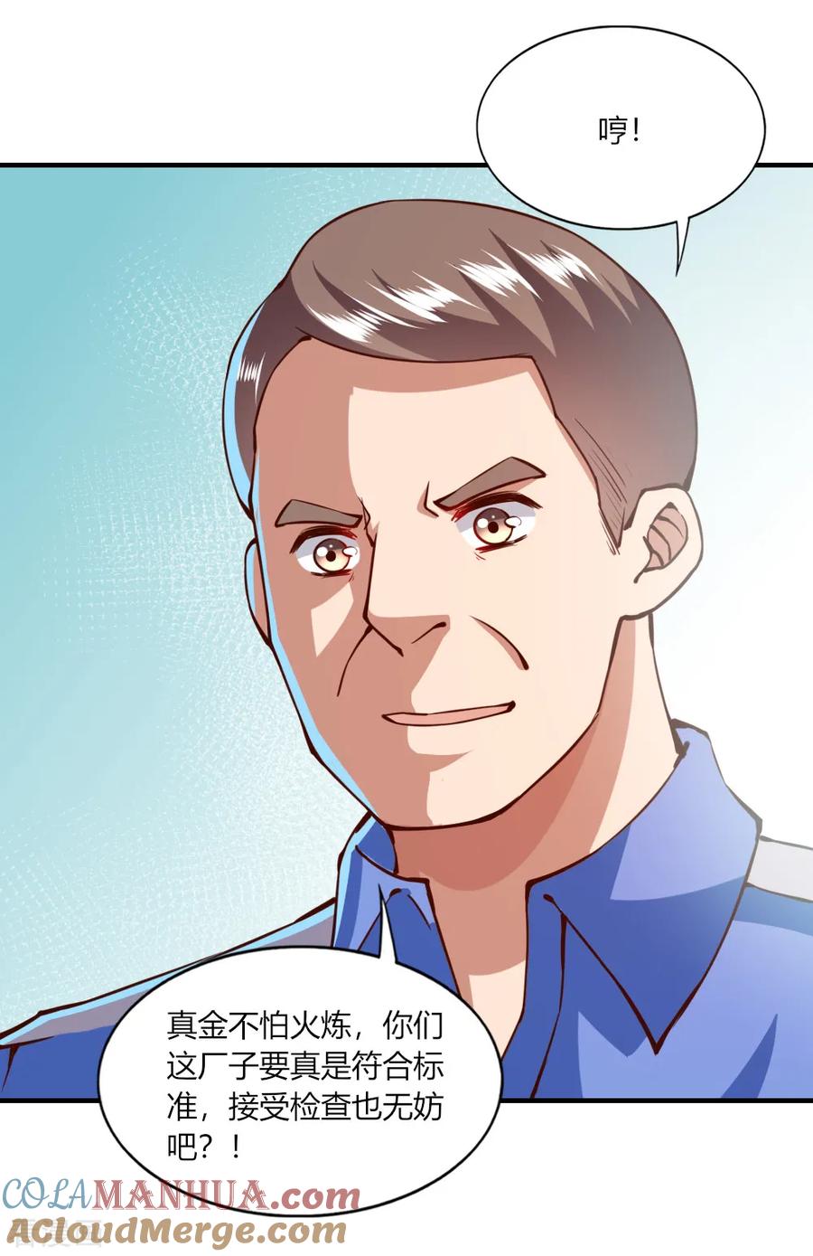 第117话-我的V信是外挂-二次元动漫 金橙动漫（第4张）