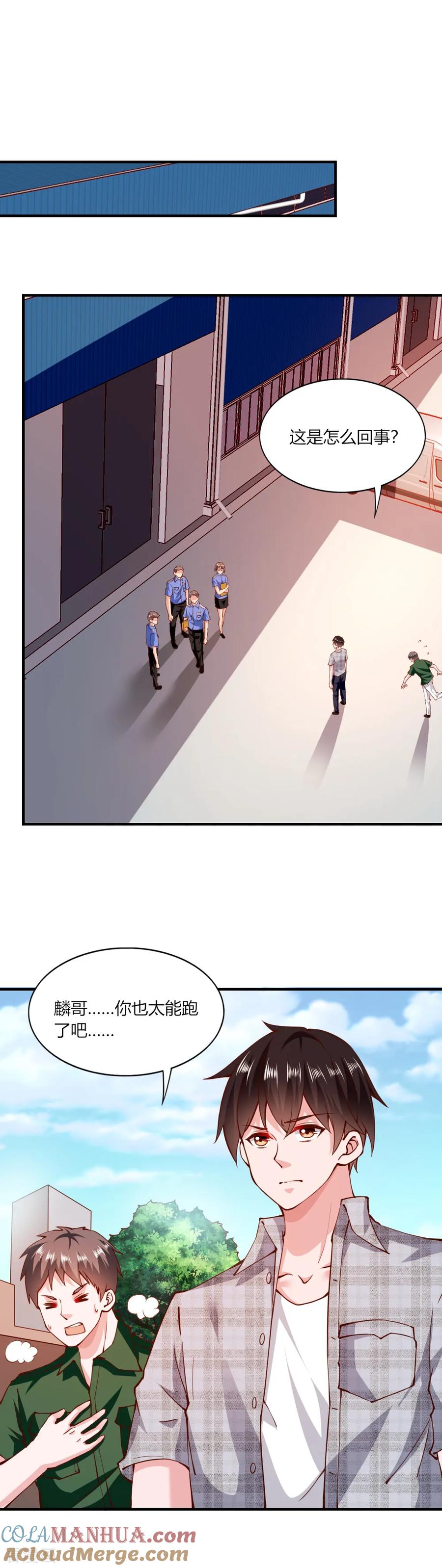 第117话-我的V信是外挂-二次元动漫 金橙动漫（第2张）