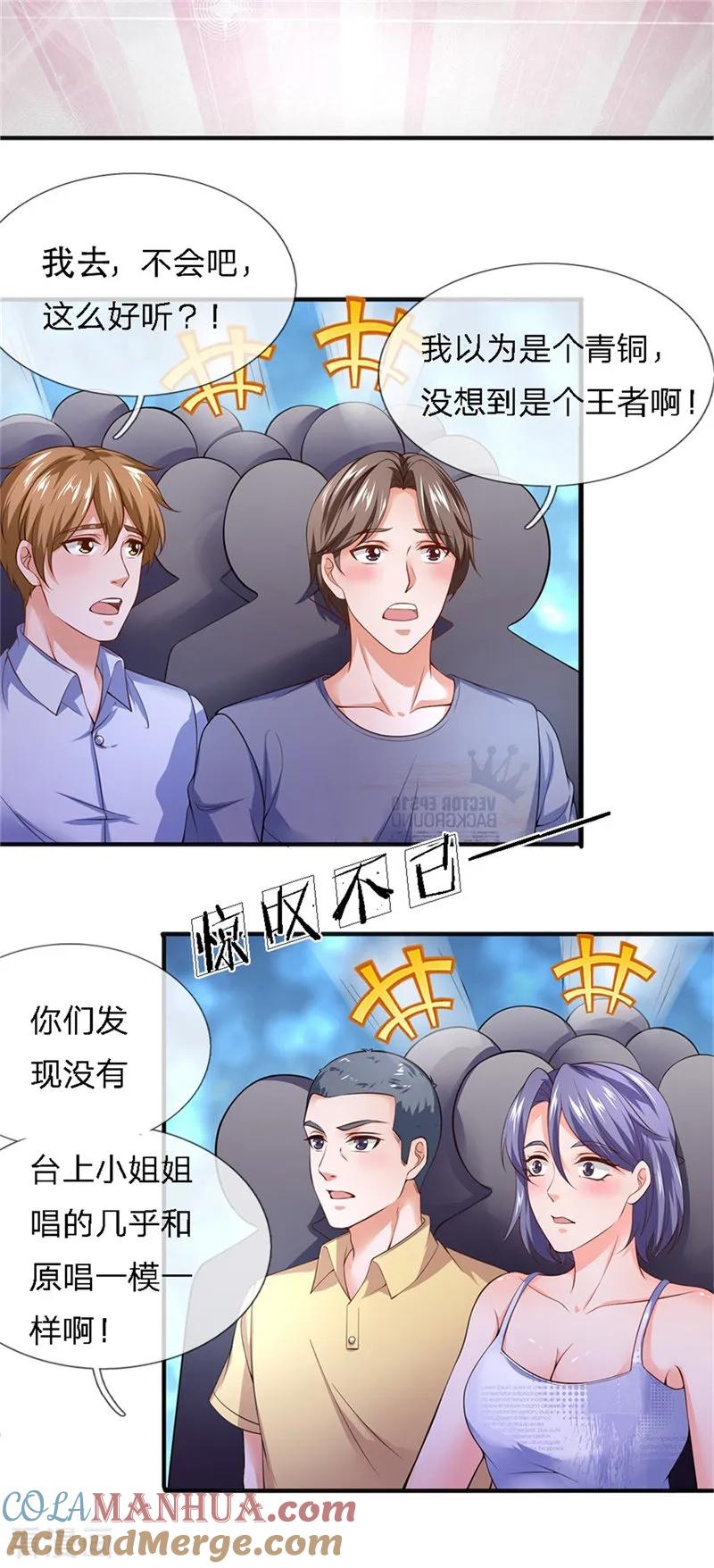 第121话姜欣彤的歌声-终极兵王混都市-六月雪工作室（第6张）