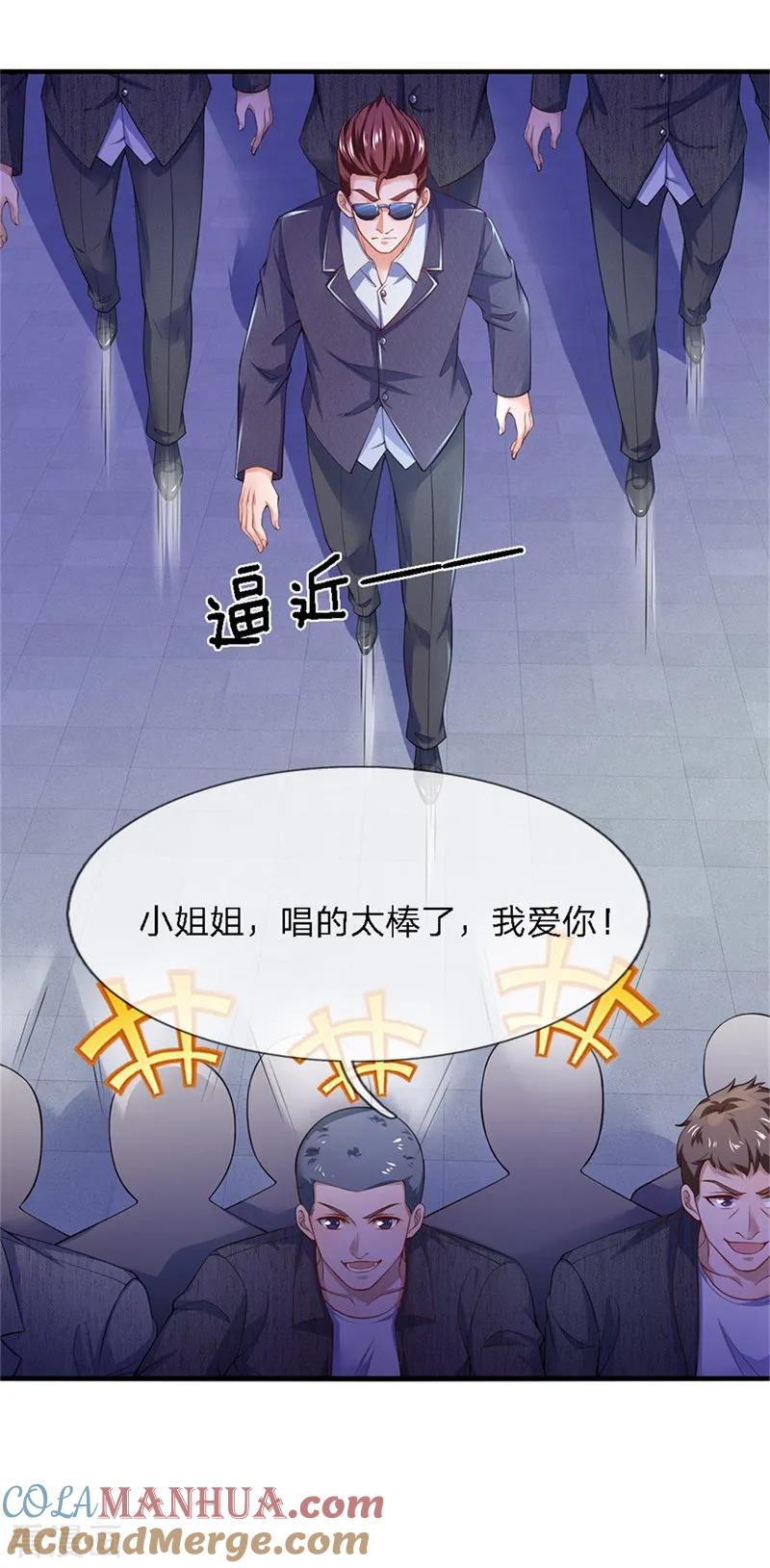 第121话姜欣彤的歌声-终极兵王混都市-六月雪工作室（第8张）