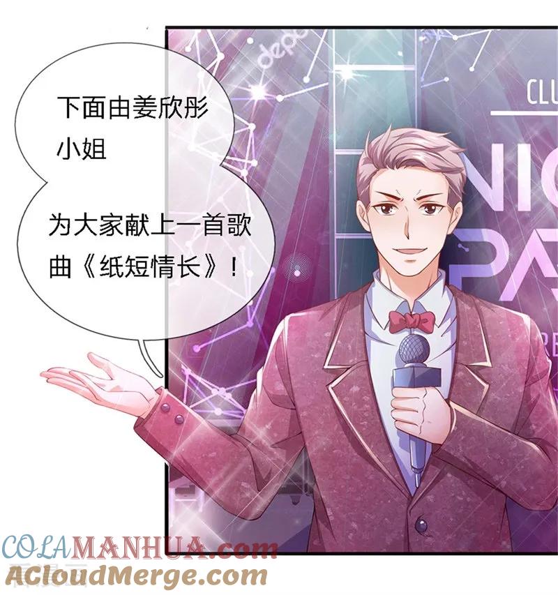 第121话姜欣彤的歌声-终极兵王混都市-六月雪工作室（第2张）