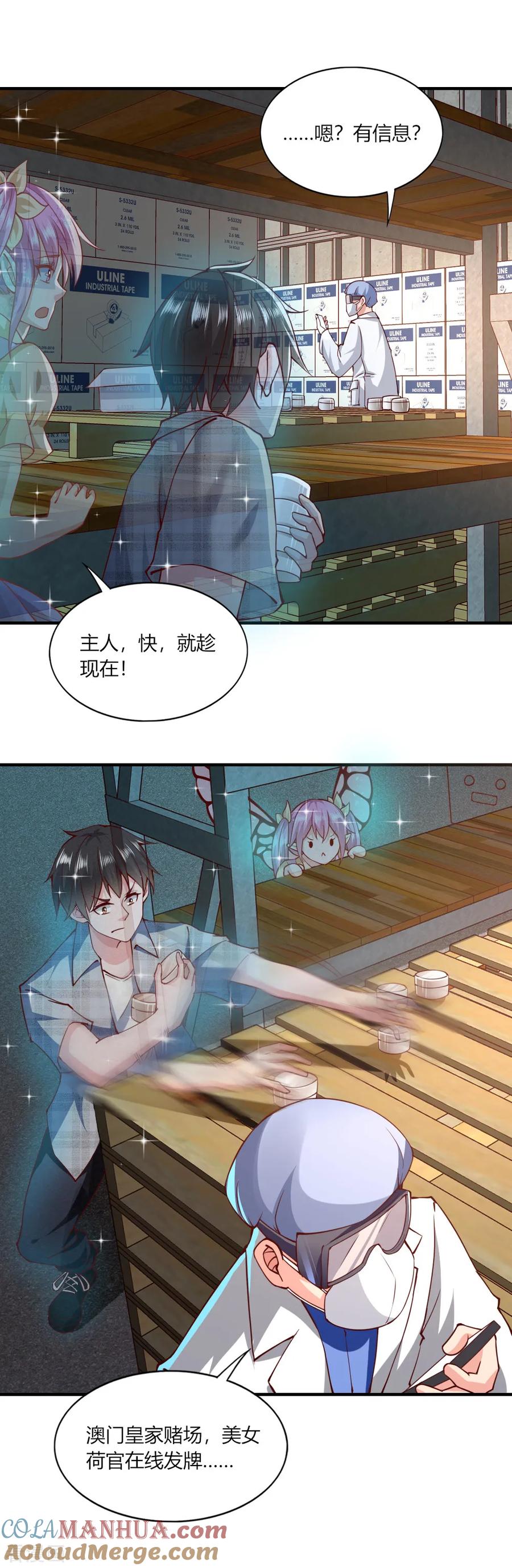 第117话-我的V信是外挂-二次元动漫 金橙动漫（第14张）