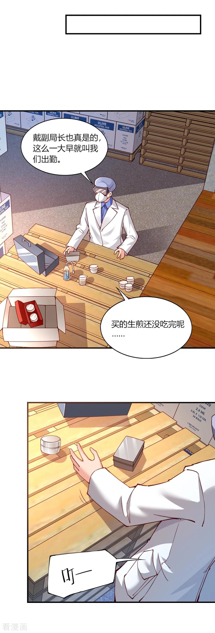 第117话-我的V信是外挂-二次元动漫 金橙动漫（第13张）