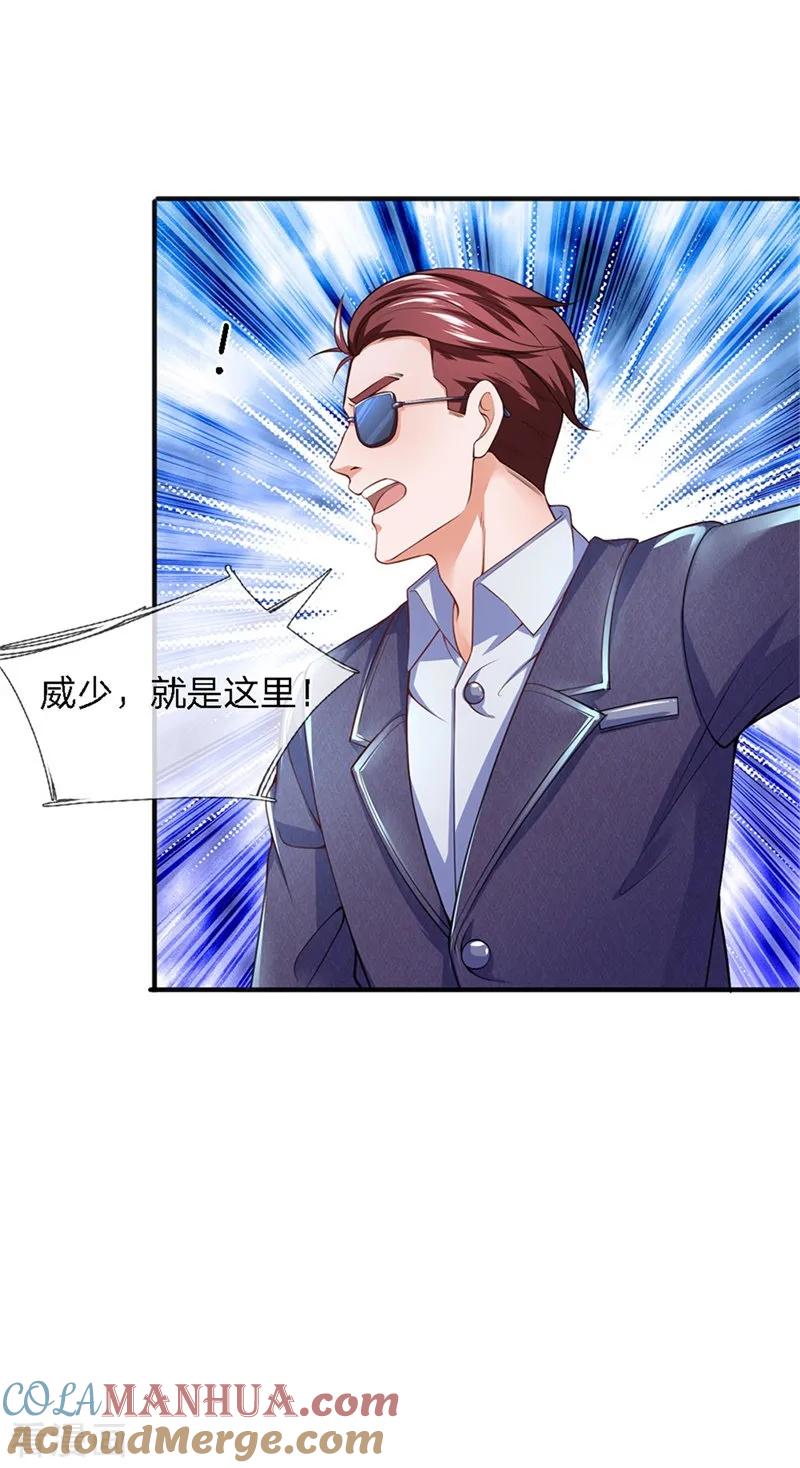 第121话姜欣彤的歌声-终极兵王混都市-六月雪工作室（第9张）
