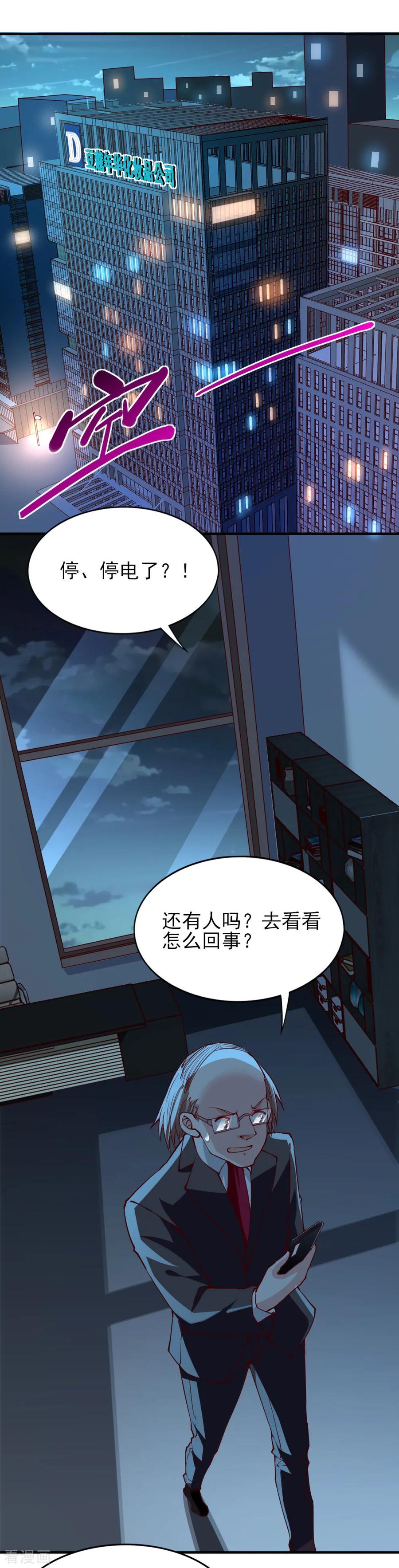 第118话-我的V信是外挂-二次元动漫 金橙动漫（第5张）