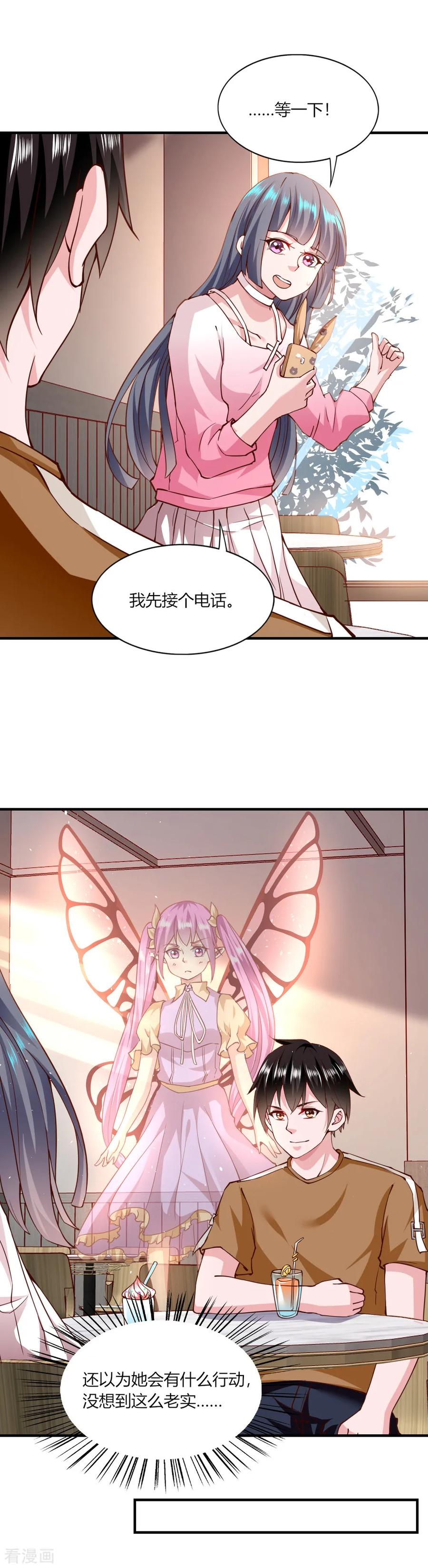 第118话-我的V信是外挂-二次元动漫 金橙动漫（第17张）