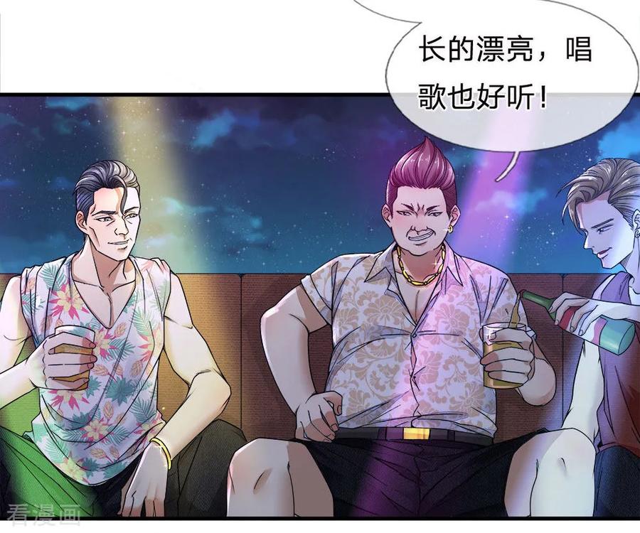 第122话天赐良机-终极兵王混都市-六月雪工作室（第1张）