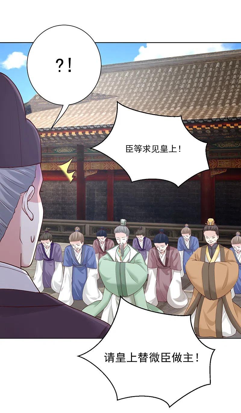 第119话掌家不严-毒医嫡女-极漫文化（第4张）