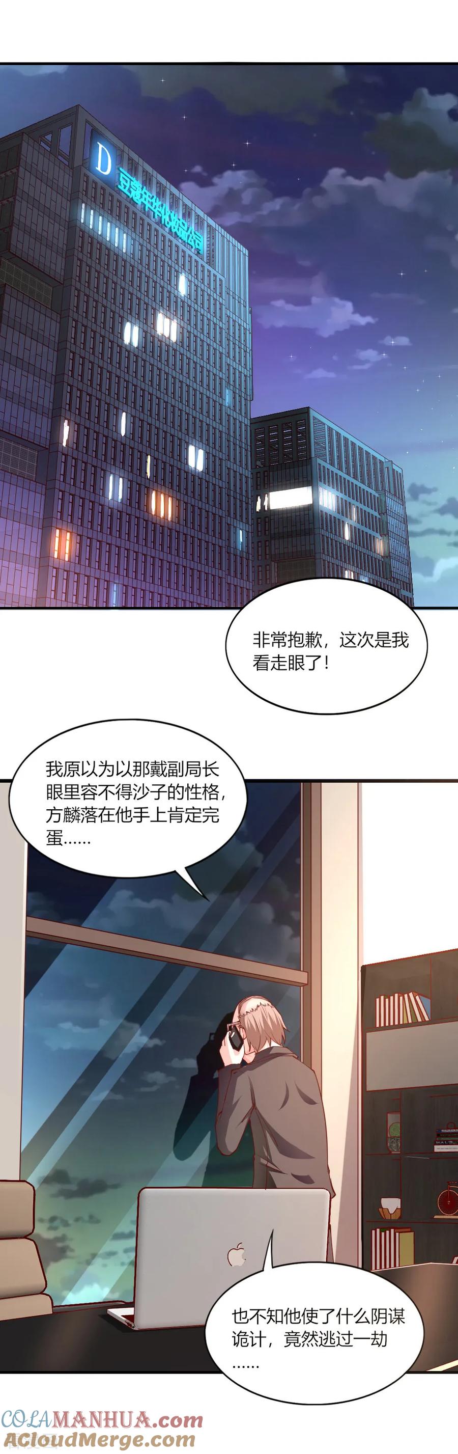 第118话-我的V信是外挂-二次元动漫 金橙动漫（第2张）