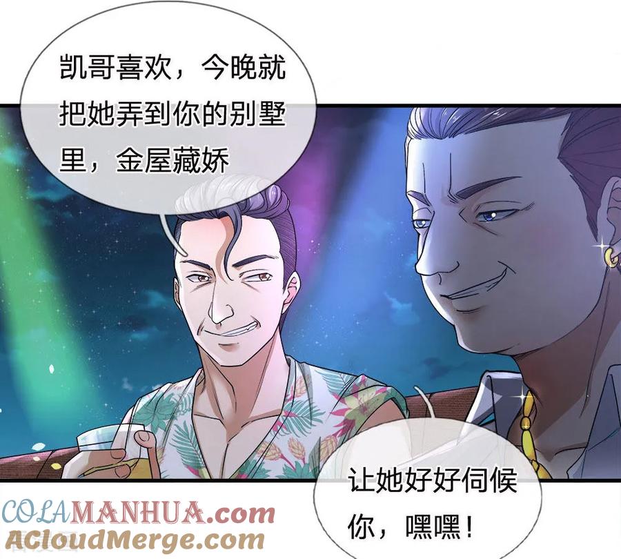 第122话天赐良机-终极兵王混都市-六月雪工作室（第2张）