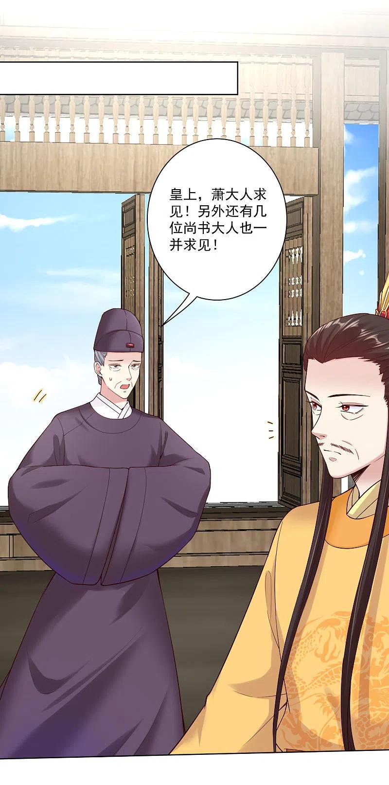 第119话掌家不严-毒医嫡女-极漫文化（第6张）