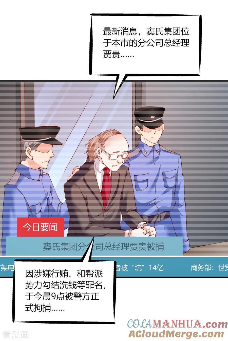 第118话-我的V信是外挂-二次元动漫 金橙动漫（第14张）