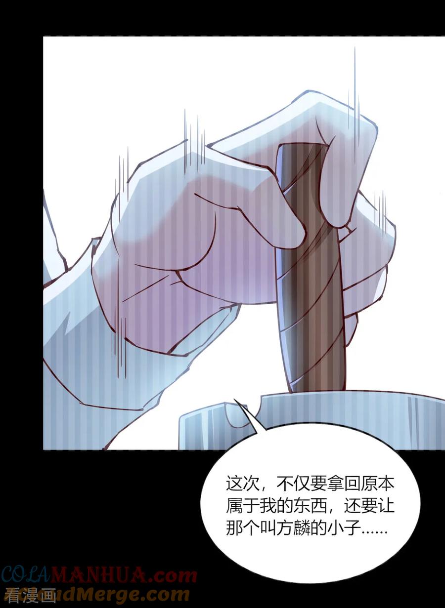 第119话-我的V信是外挂-二次元动漫 金橙动漫（第6张）