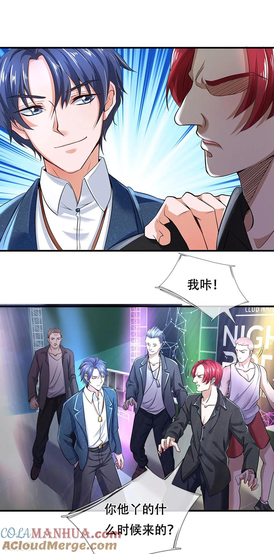 第123话谁是女朋友-终极兵王混都市-六月雪工作室（第4张）