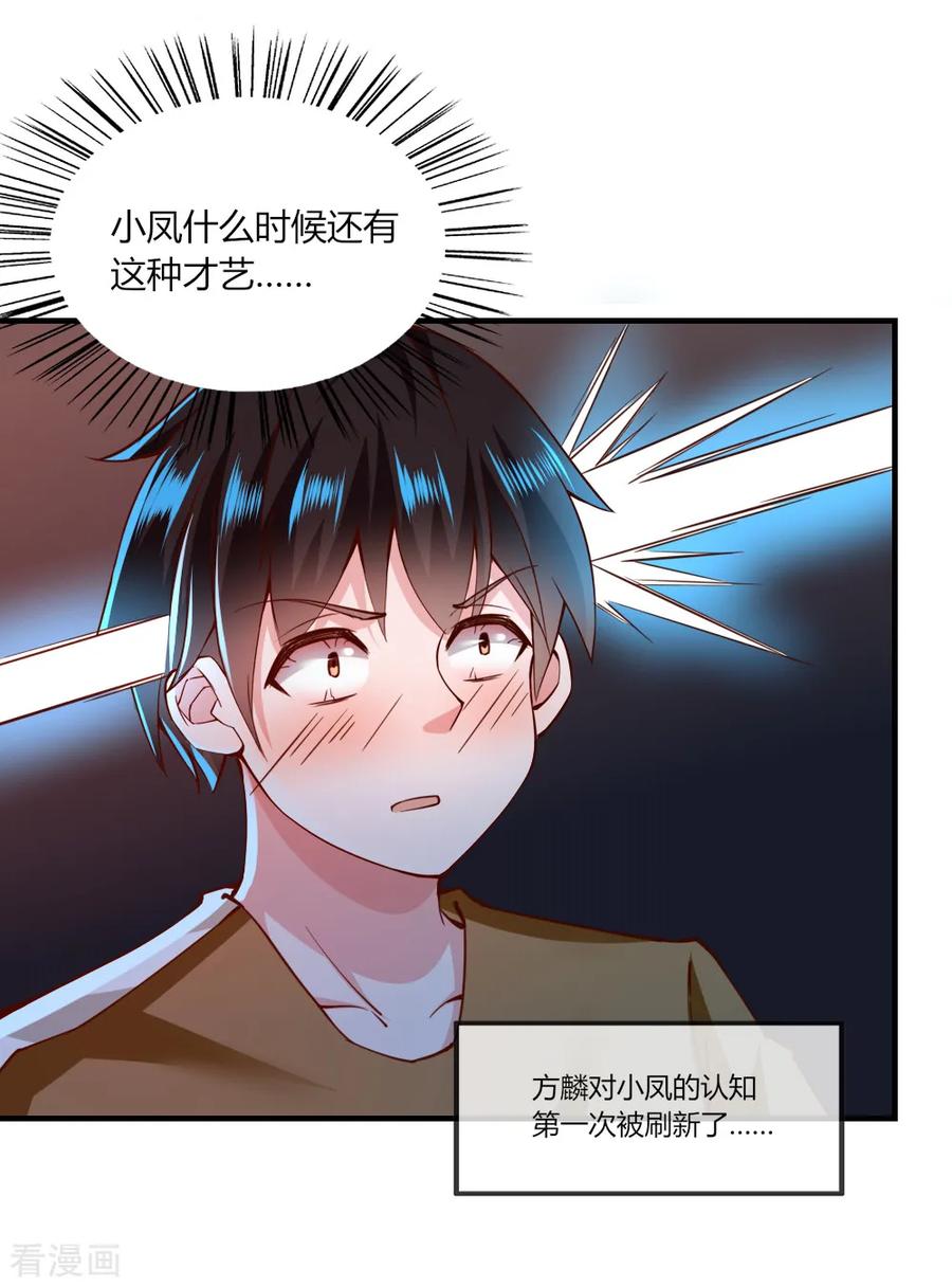 第119话-我的V信是外挂-二次元动漫 金橙动漫（第15张）