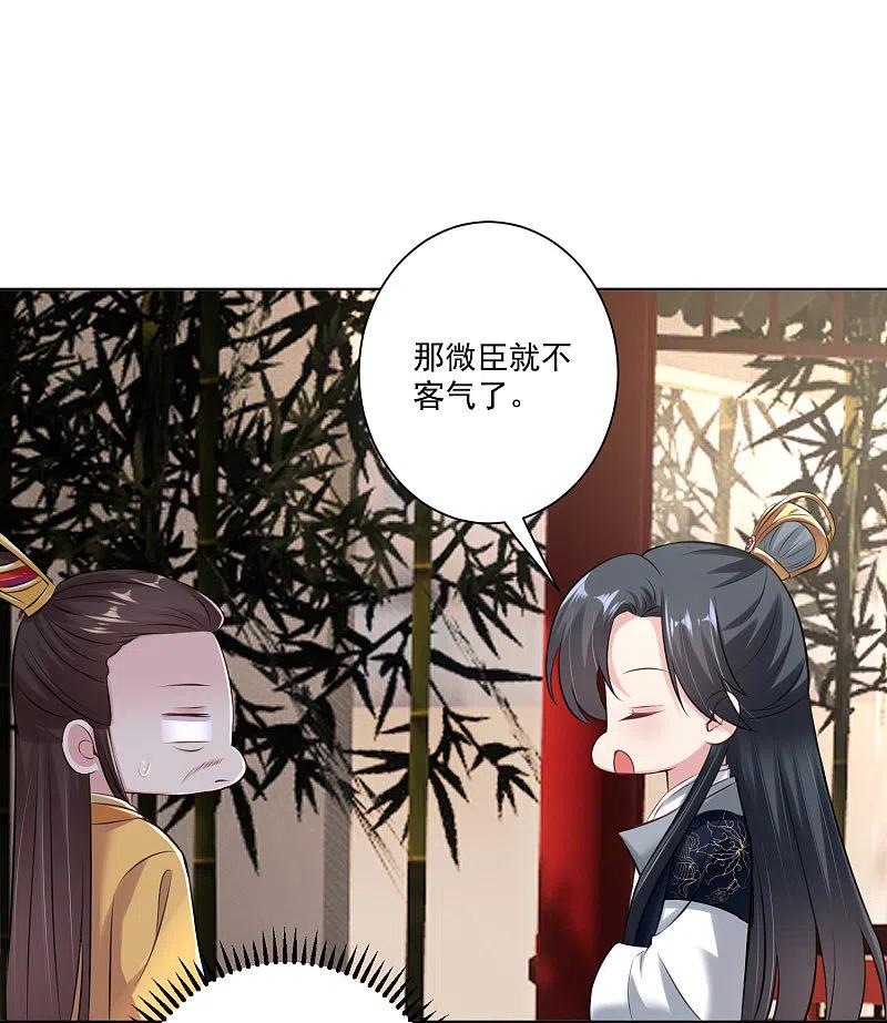 第120话以退为进-毒医嫡女-极漫文化（第10张）